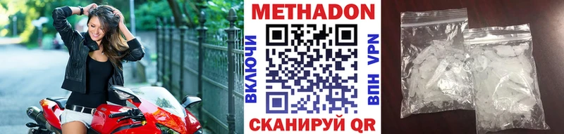 Метадон methadone  что такое наркотик  Чусовой 