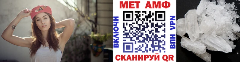 МЕТАМФЕТАМИН пудра  мега сайт  Чусовой 